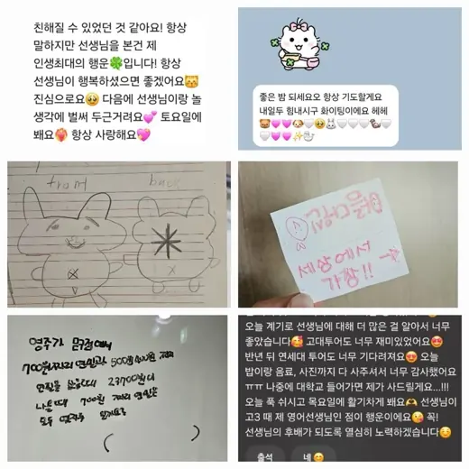 대치동 시절 아이들이 남긴 기록